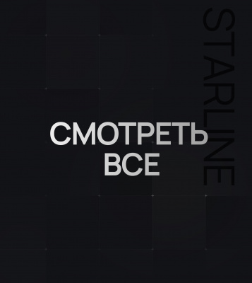 Новинки