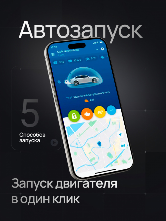 StarLine S96 v2 LTE GPS PRO фото 2