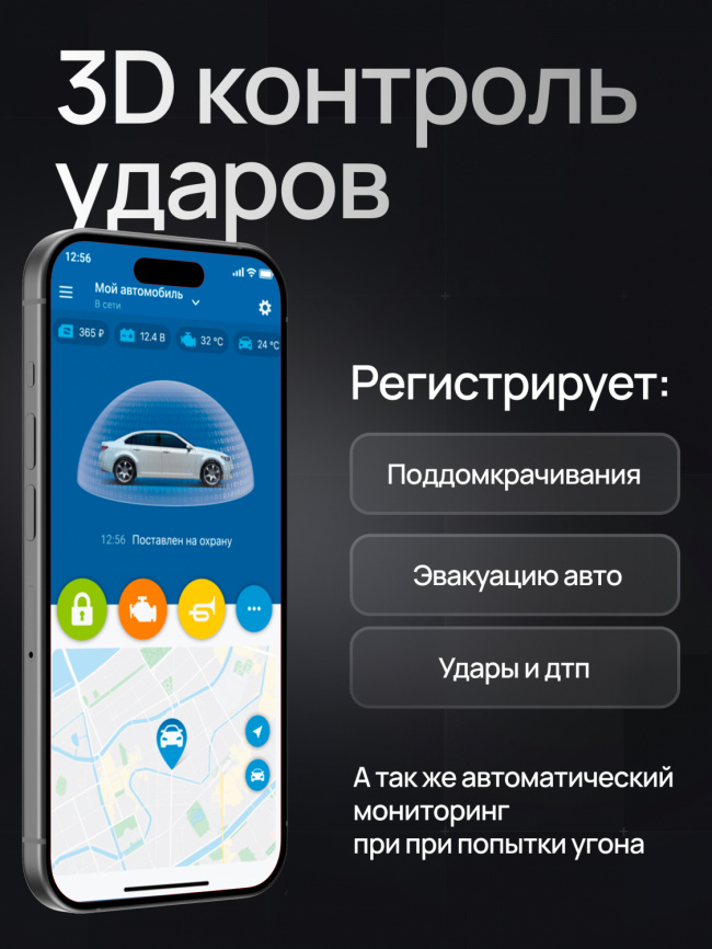 StarLine S96 v2 LTE GPS PRO фото 4